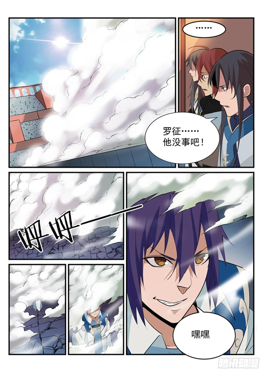 百炼成神 第188回 报仇雪恨 第4页