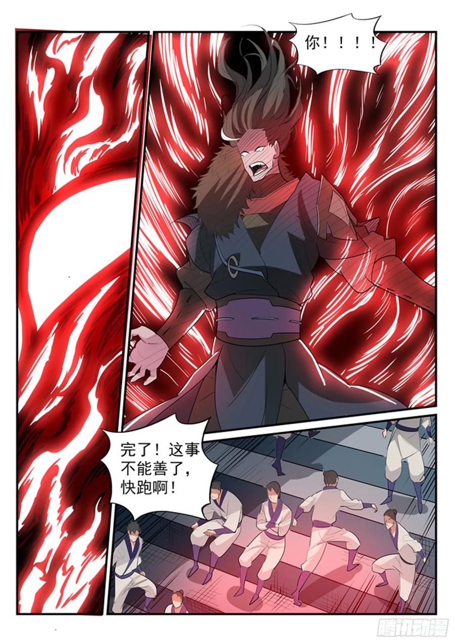 百炼成神 第188回 报仇雪恨 第14页