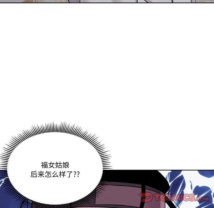 青鹤洞计划 8 第92页