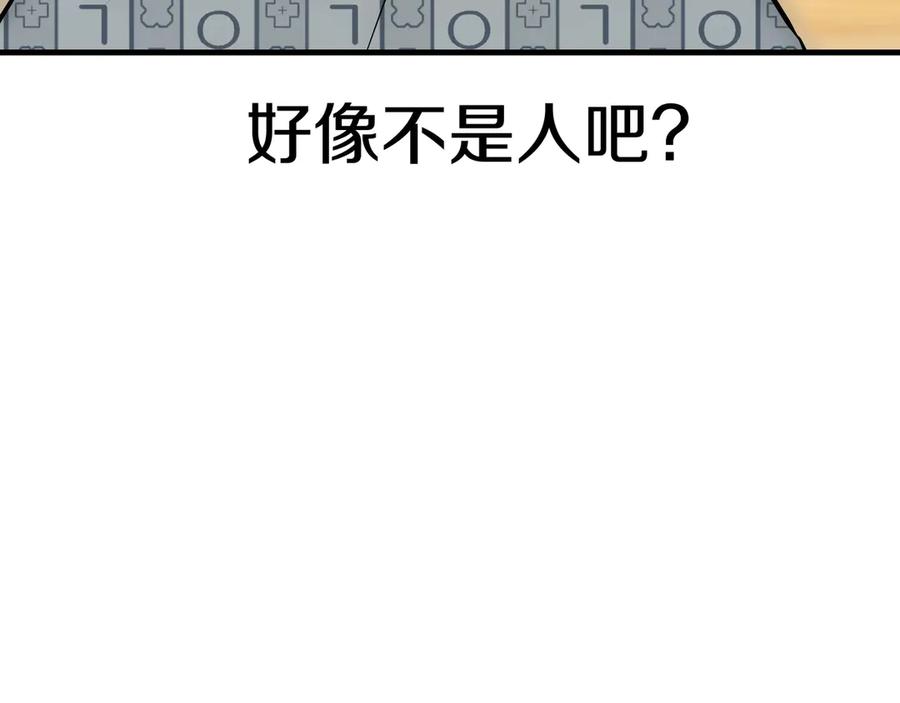《一键三连后，我无敌了》第20话 注册费用翻倍 第288页