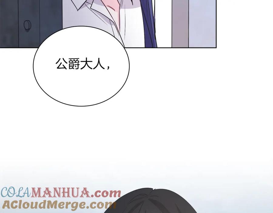 男二是女儿身 第20话 拥抱 第53页