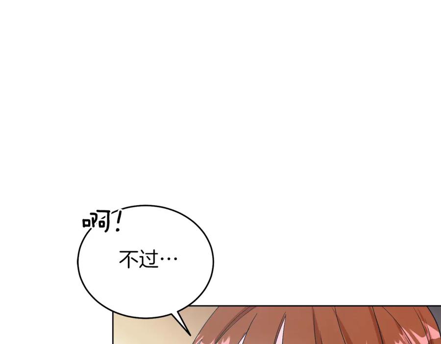 男二是女儿身 第20话 拥抱 第62页