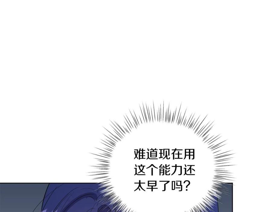 男二是女儿身 第20话 拥抱 第34页