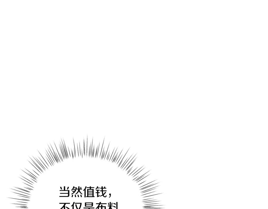 男二是女儿身 第20话 拥抱 第78页