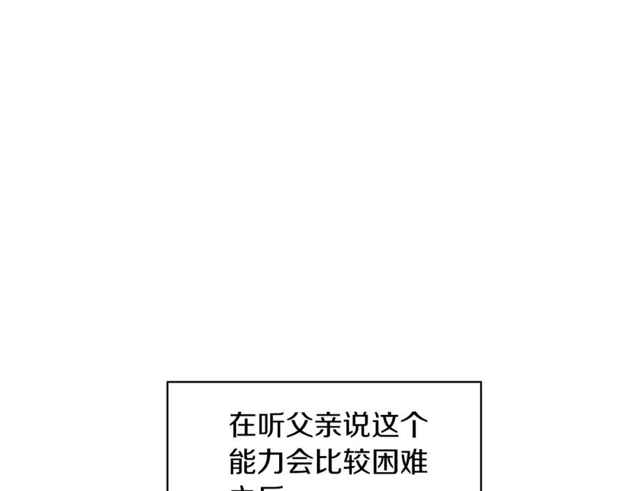 男二是女儿身 第20话 拥抱 第38页