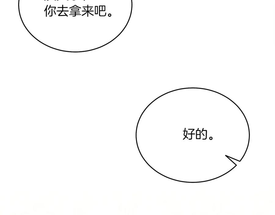 男二是女儿身 第20话 拥抱 第67页