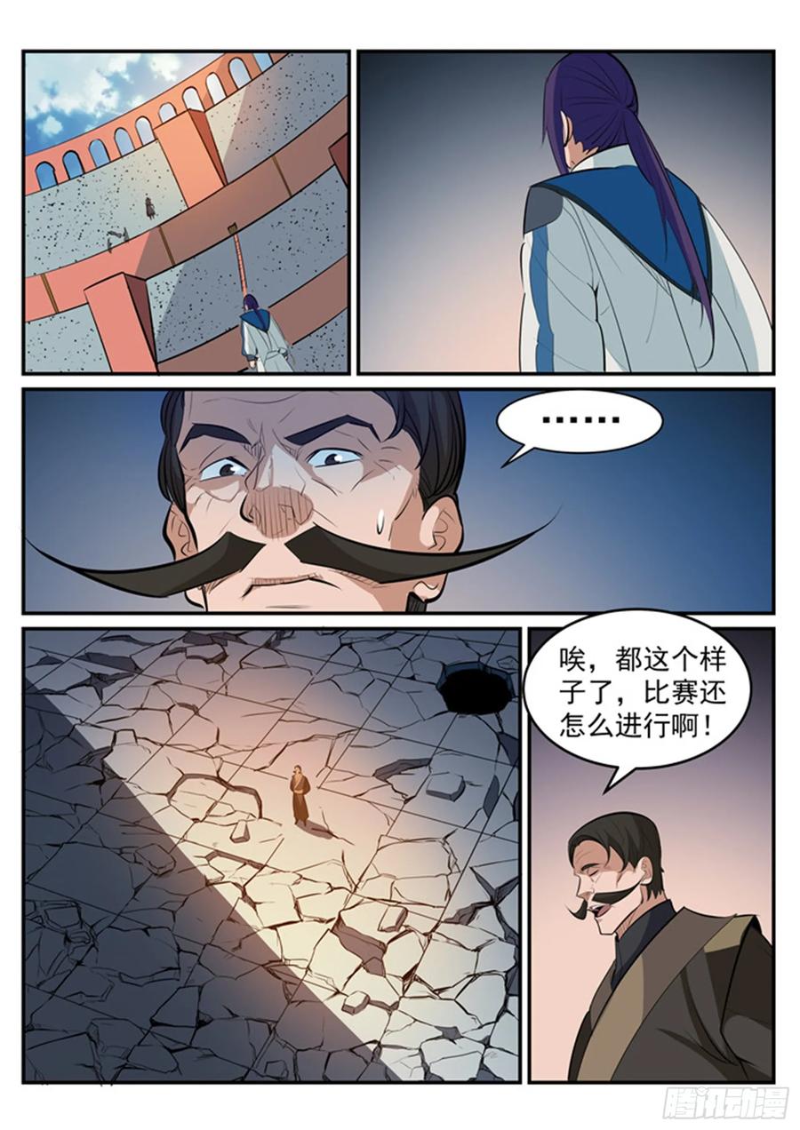 百炼成神 第189回 铩羽而归 第8页