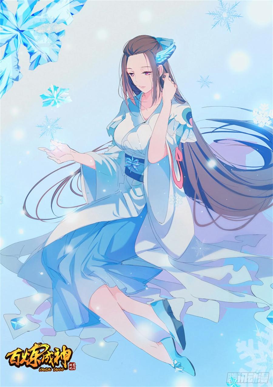 百炼成神 第189回 铩羽而归 第2页