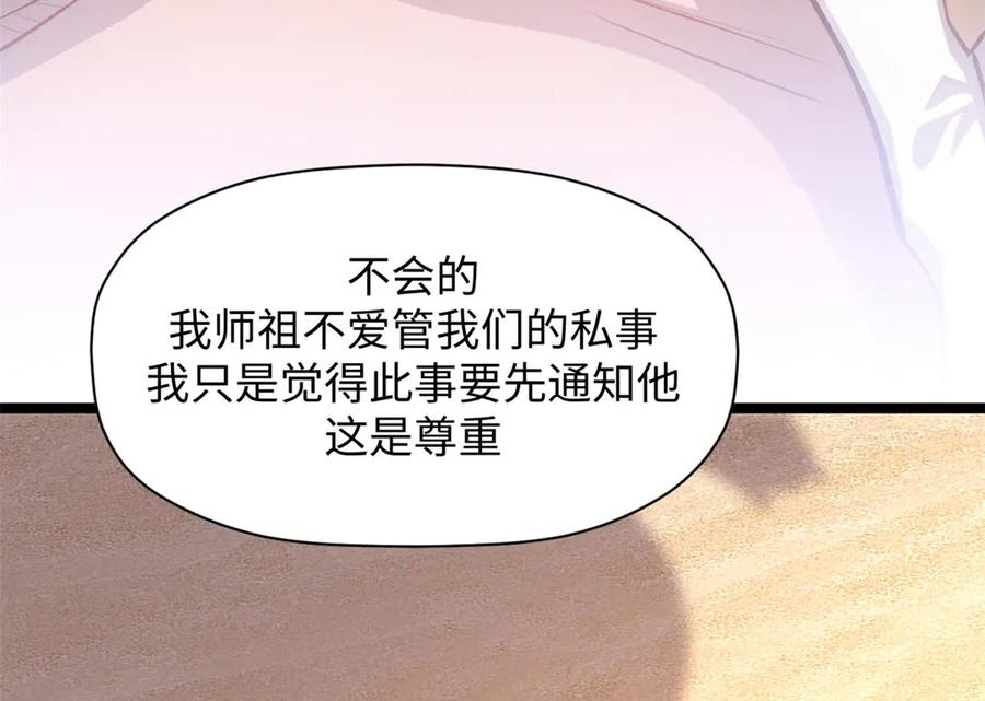 顶级气运，悄悄修炼千年 191 轮回地仙境! 第30页