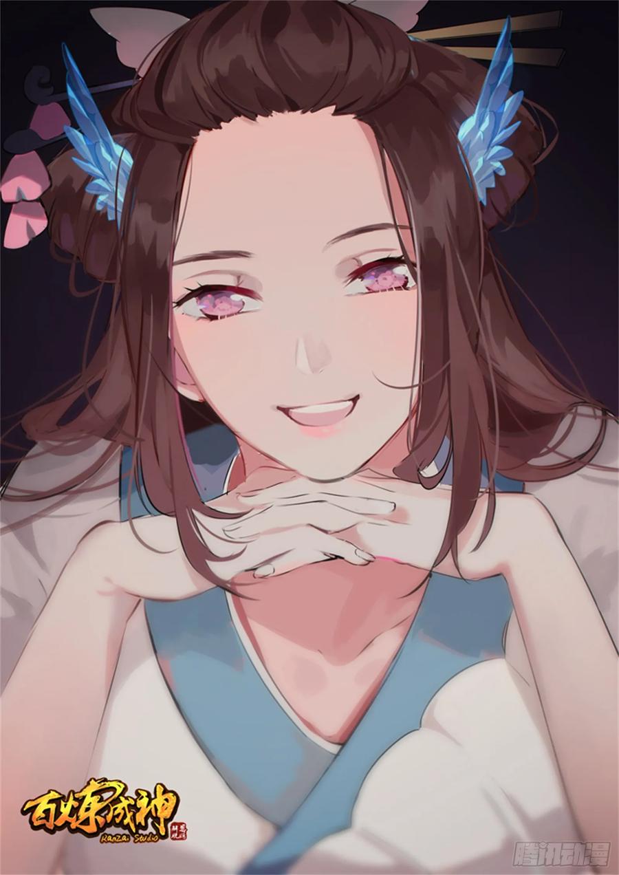 百炼成神 第190回 如临大敌 第2页
