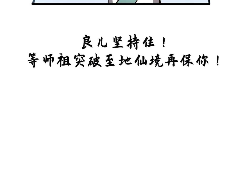 顶级气运，悄悄修炼千年 191 轮回地仙境! 第14页