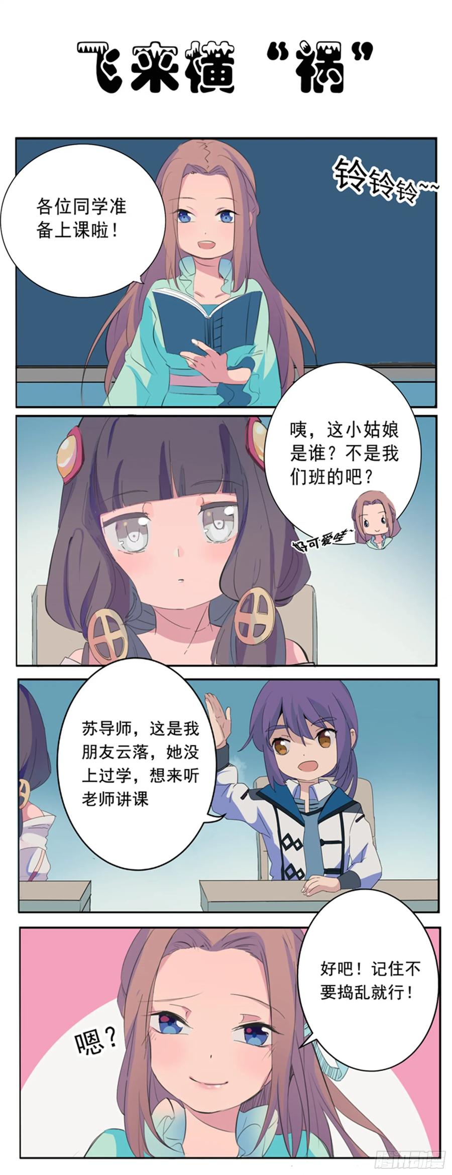 百炼成神 第190回 如临大敌 第18页