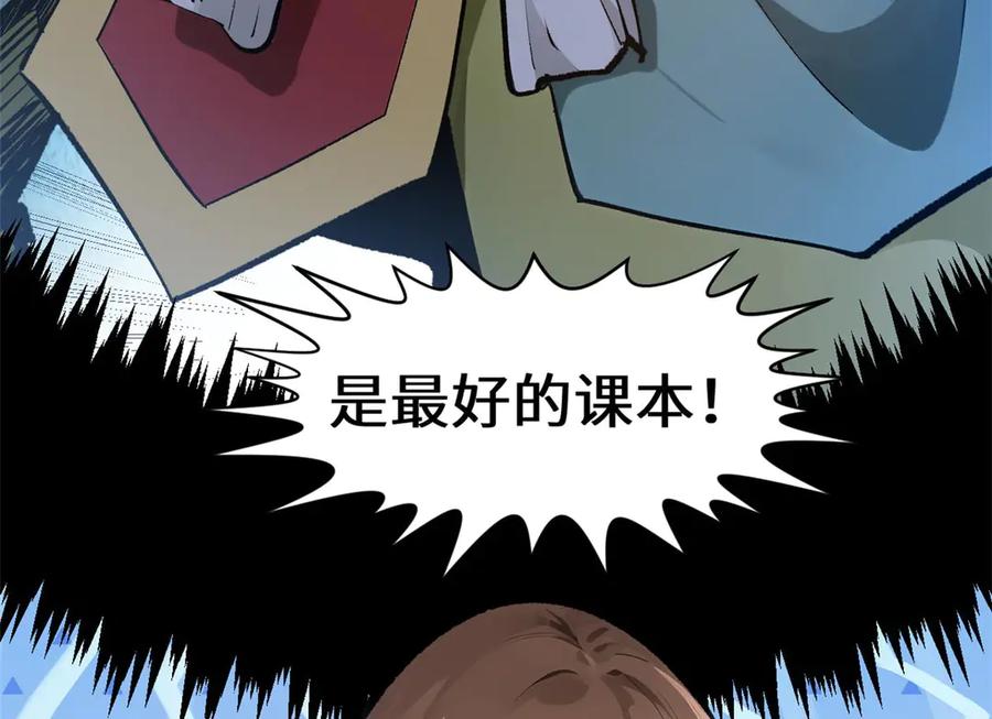 顶级气运，悄悄修炼千年 191 轮回地仙境! 第12页
