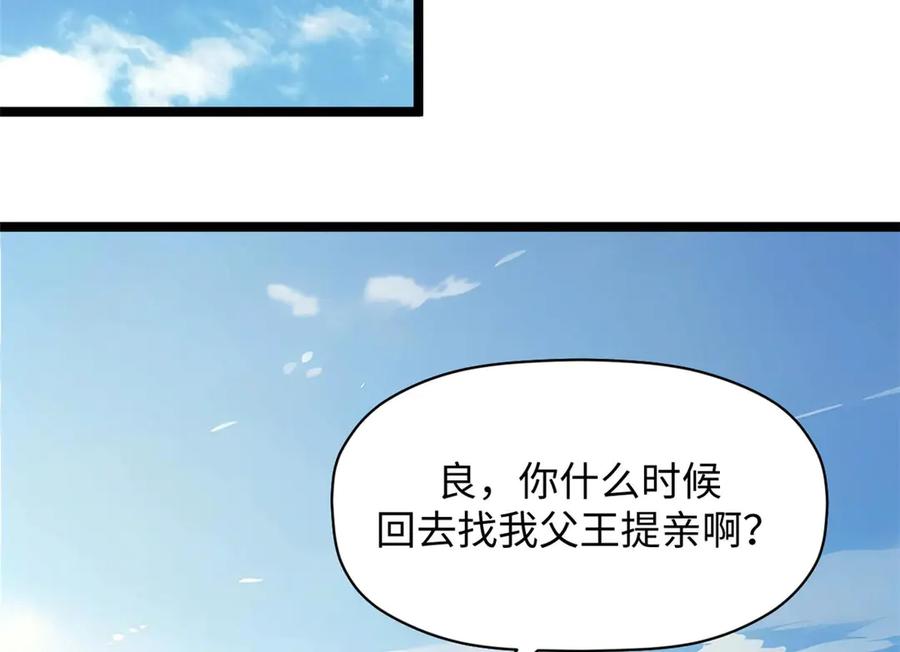 顶级气运，悄悄修炼千年 191 轮回地仙境! 第18页