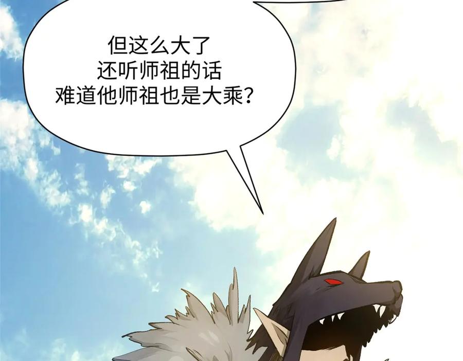 顶级气运，悄悄修炼千年 191 轮回地仙境! 第42页