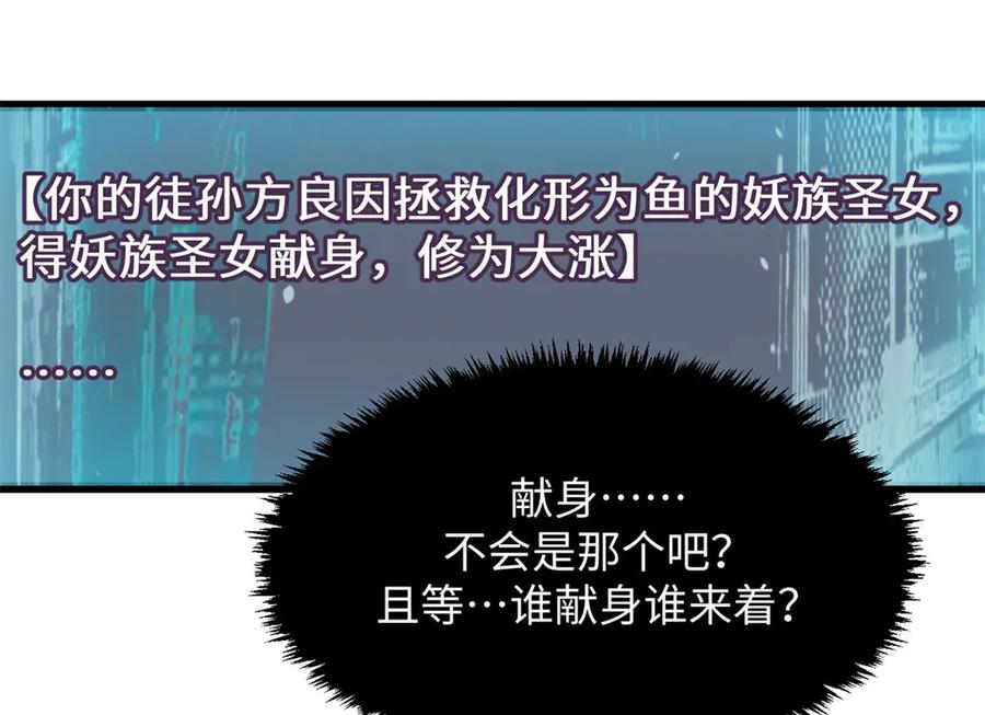 顶级气运，悄悄修炼千年 191 轮回地仙境! 第6页