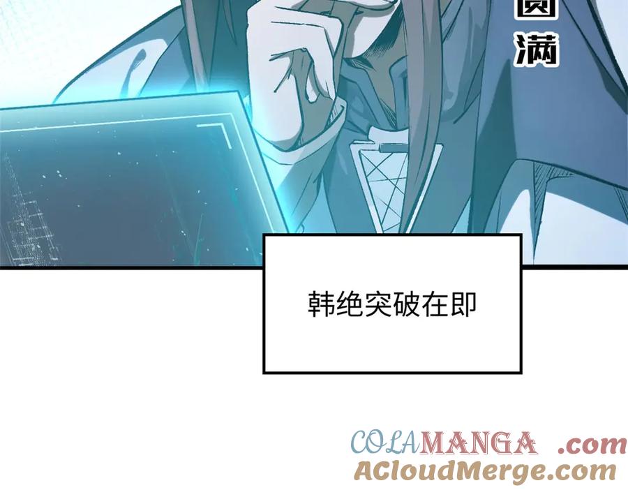 顶级气运，悄悄修炼千年 191 轮回地仙境! 第5页