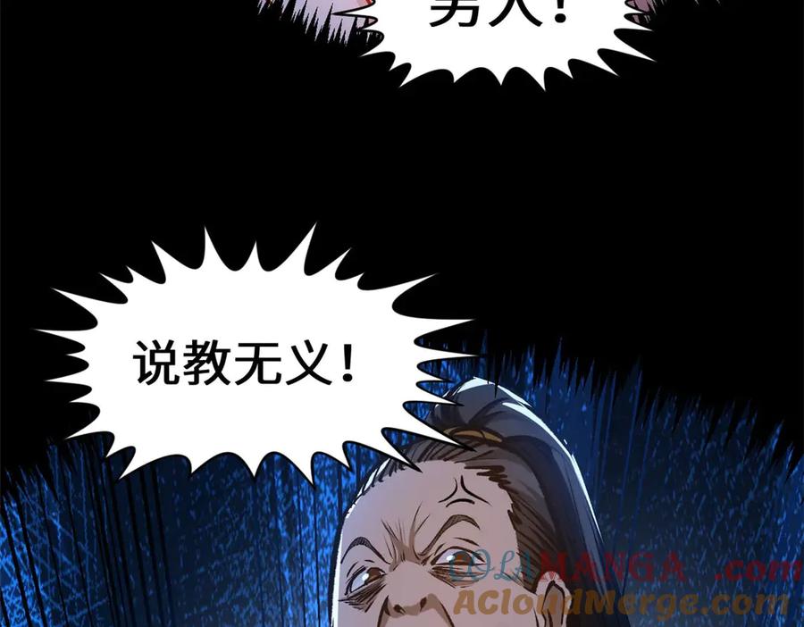 顶级气运，悄悄修炼千年 191 轮回地仙境! 第9页