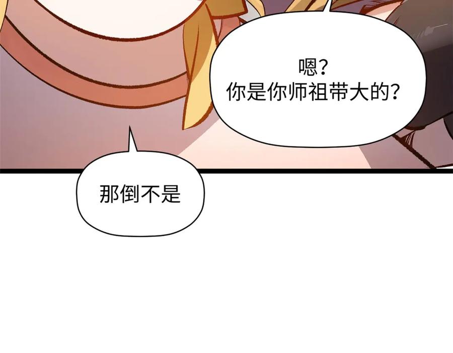 顶级气运，悄悄修炼千年 191 轮回地仙境! 第23页