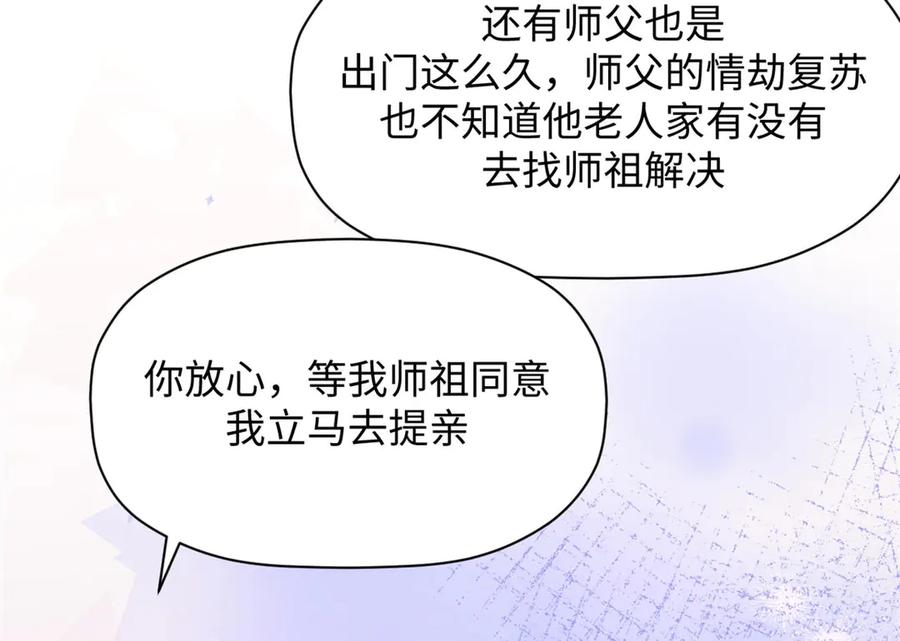 顶级气运，悄悄修炼千年 191 轮回地仙境! 第26页