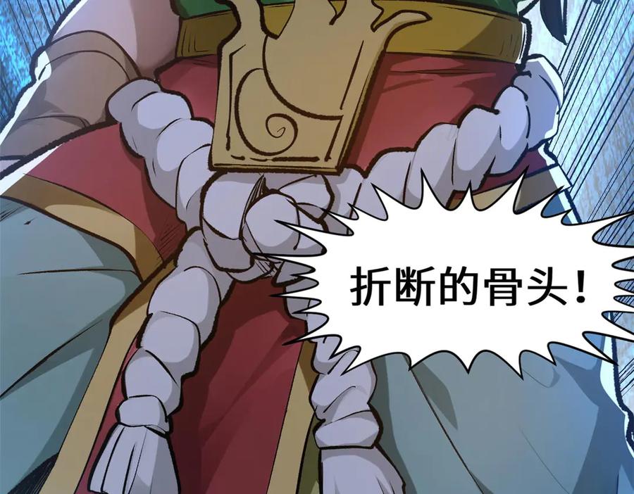 顶级气运，悄悄修炼千年 191 轮回地仙境! 第11页