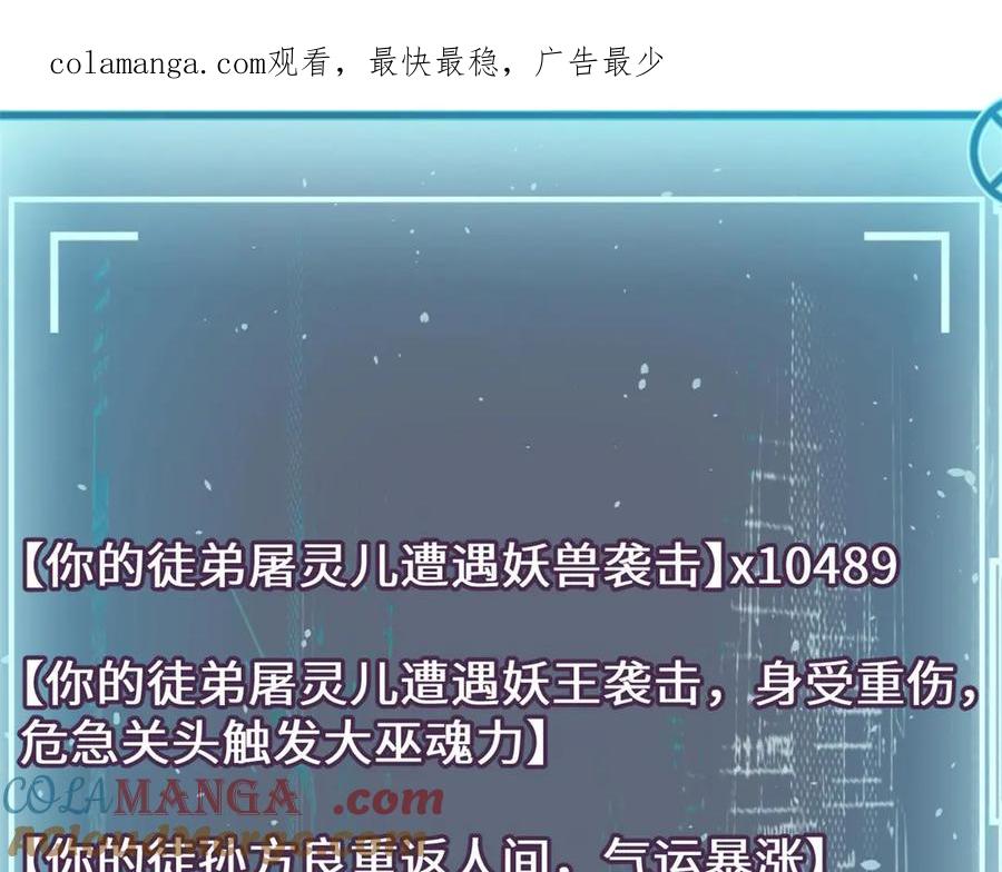 顶级气运，悄悄修炼千年 191 轮回地仙境! 第1页