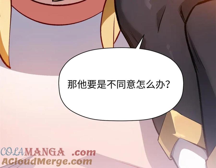 顶级气运，悄悄修炼千年 191 轮回地仙境! 第29页