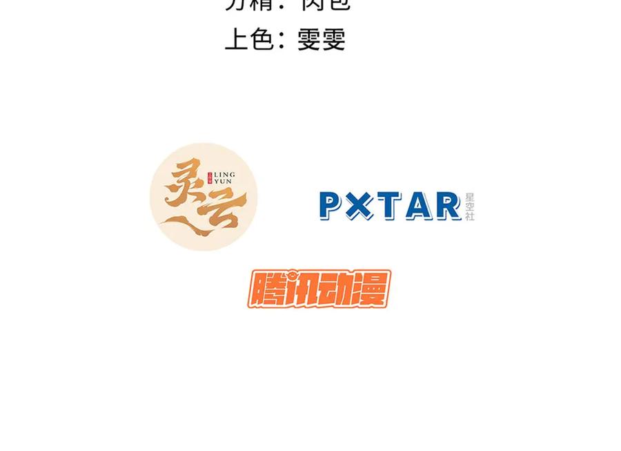 顶级气运，悄悄修炼千年 191 轮回地仙境! 第16页