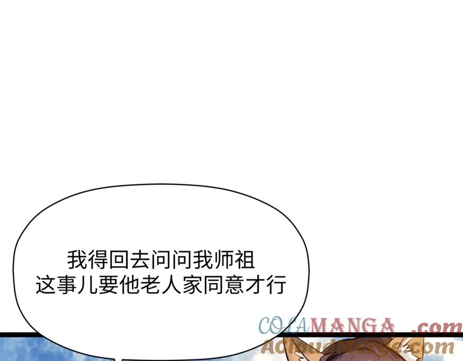 顶级气运，悄悄修炼千年 191 轮回地仙境! 第21页