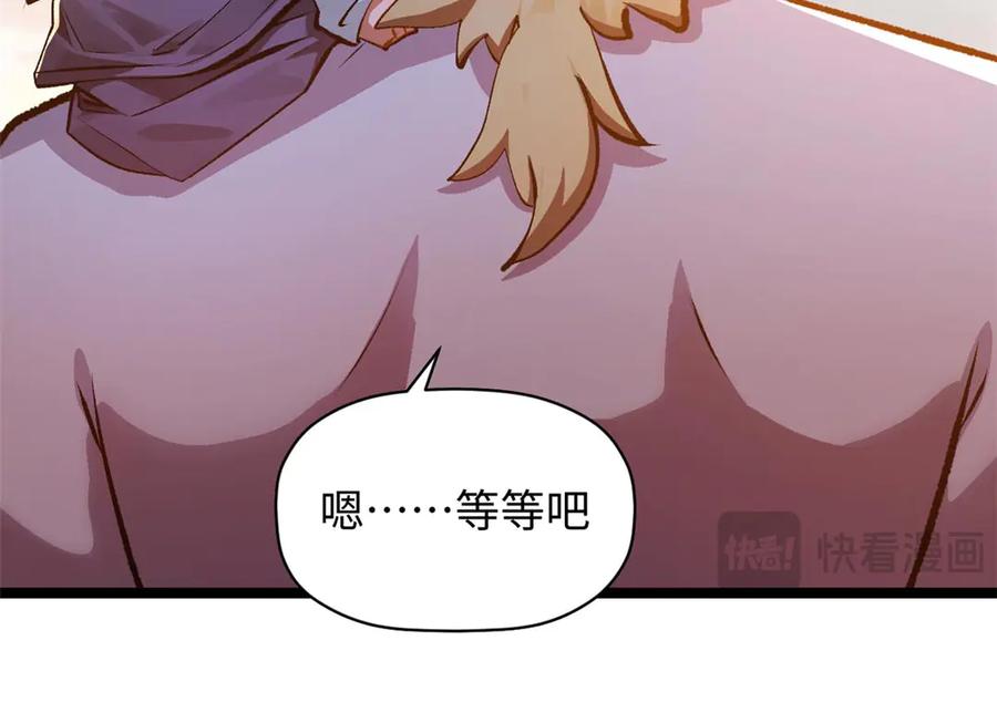 顶级气运，悄悄修炼千年 191 轮回地仙境! 第20页