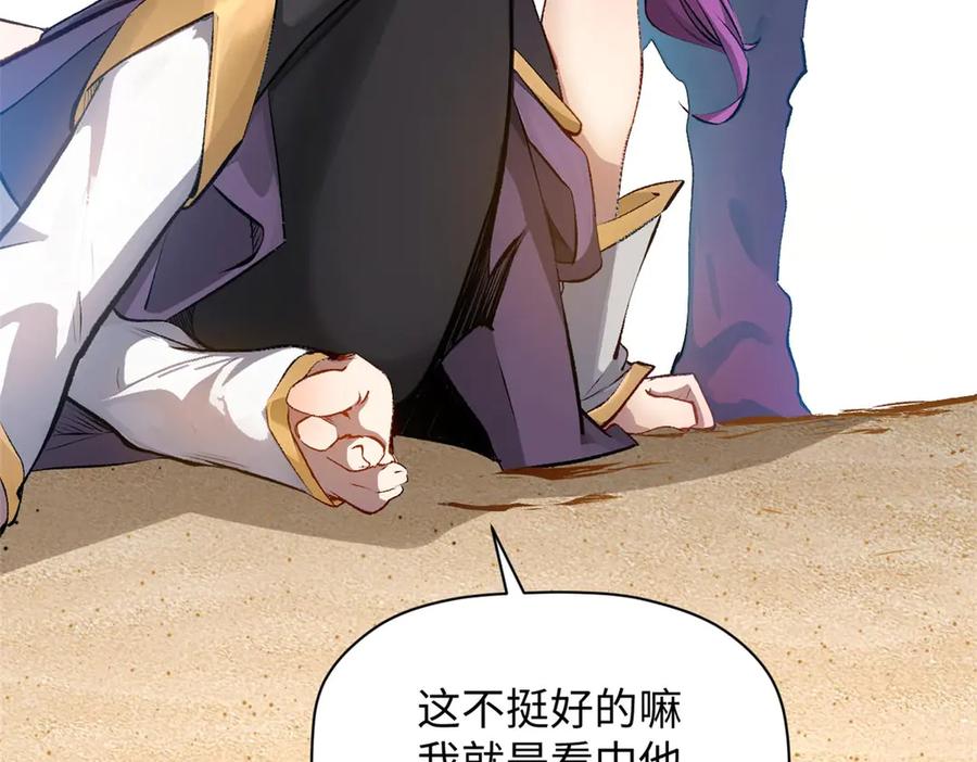 顶级气运，悄悄修炼千年 191 轮回地仙境! 第47页