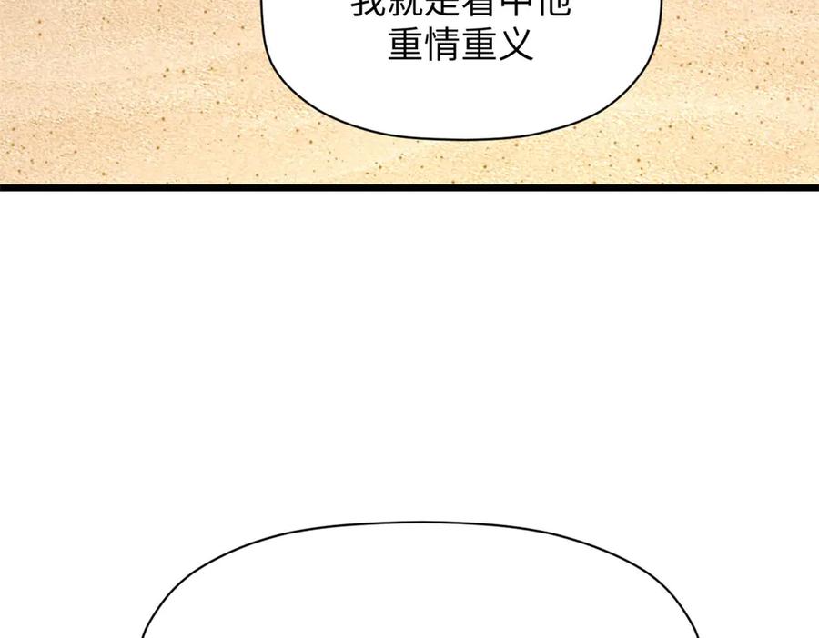 顶级气运，悄悄修炼千年 191 轮回地仙境! 第48页