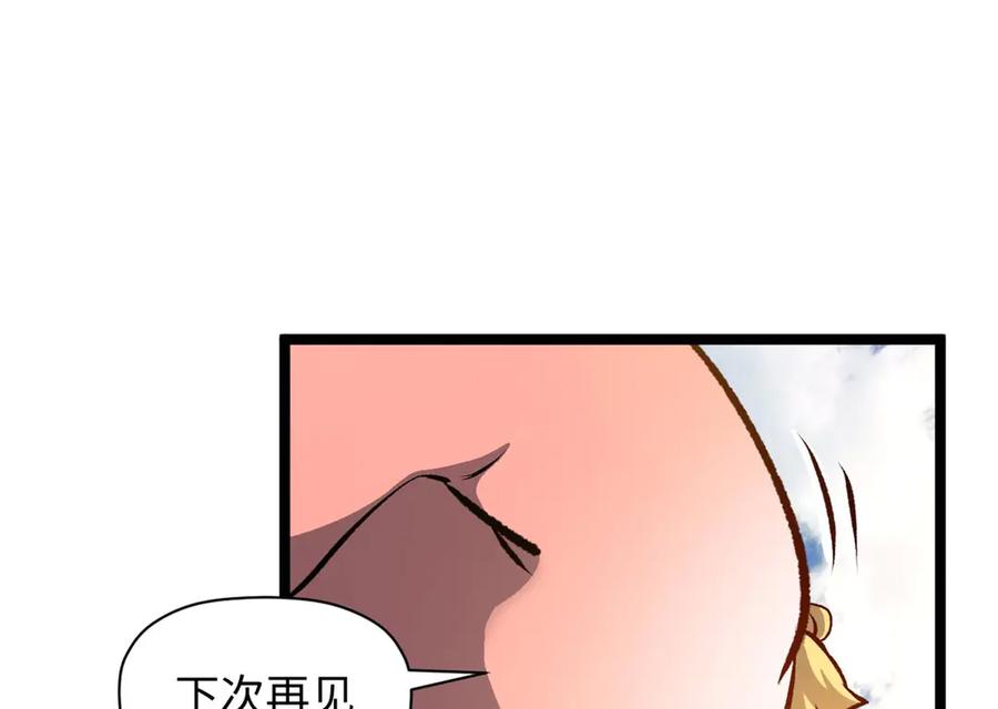 顶级气运，悄悄修炼千年 191 轮回地仙境! 第32页