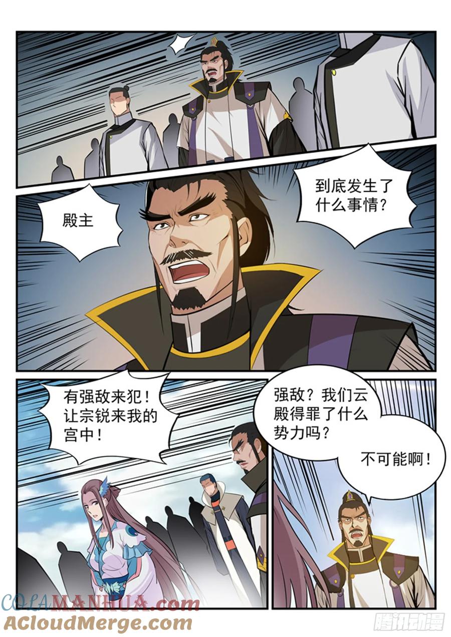 百炼成神 第190回 如临大敌 第13页