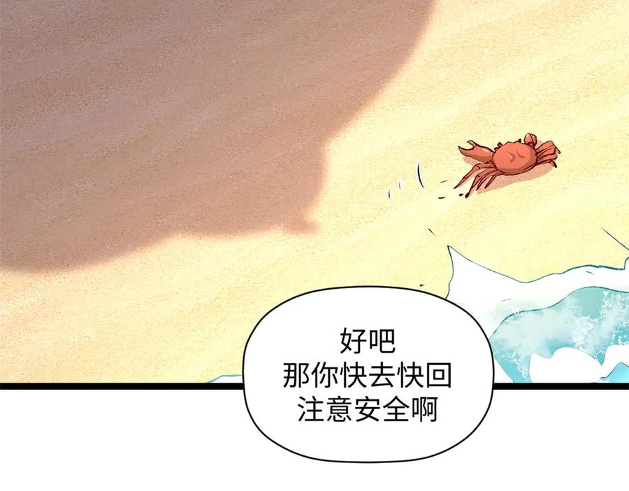 顶级气运，悄悄修炼千年 191 轮回地仙境! 第31页