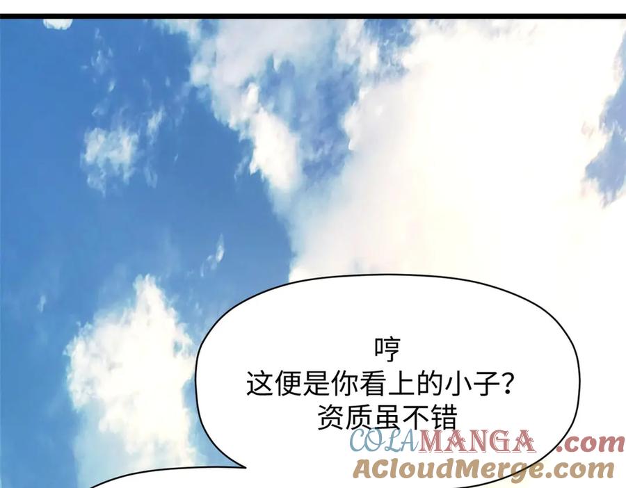 顶级气运，悄悄修炼千年 191 轮回地仙境! 第41页