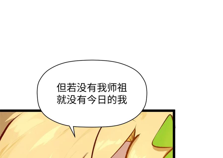 顶级气运，悄悄修炼千年 191 轮回地仙境! 第24页