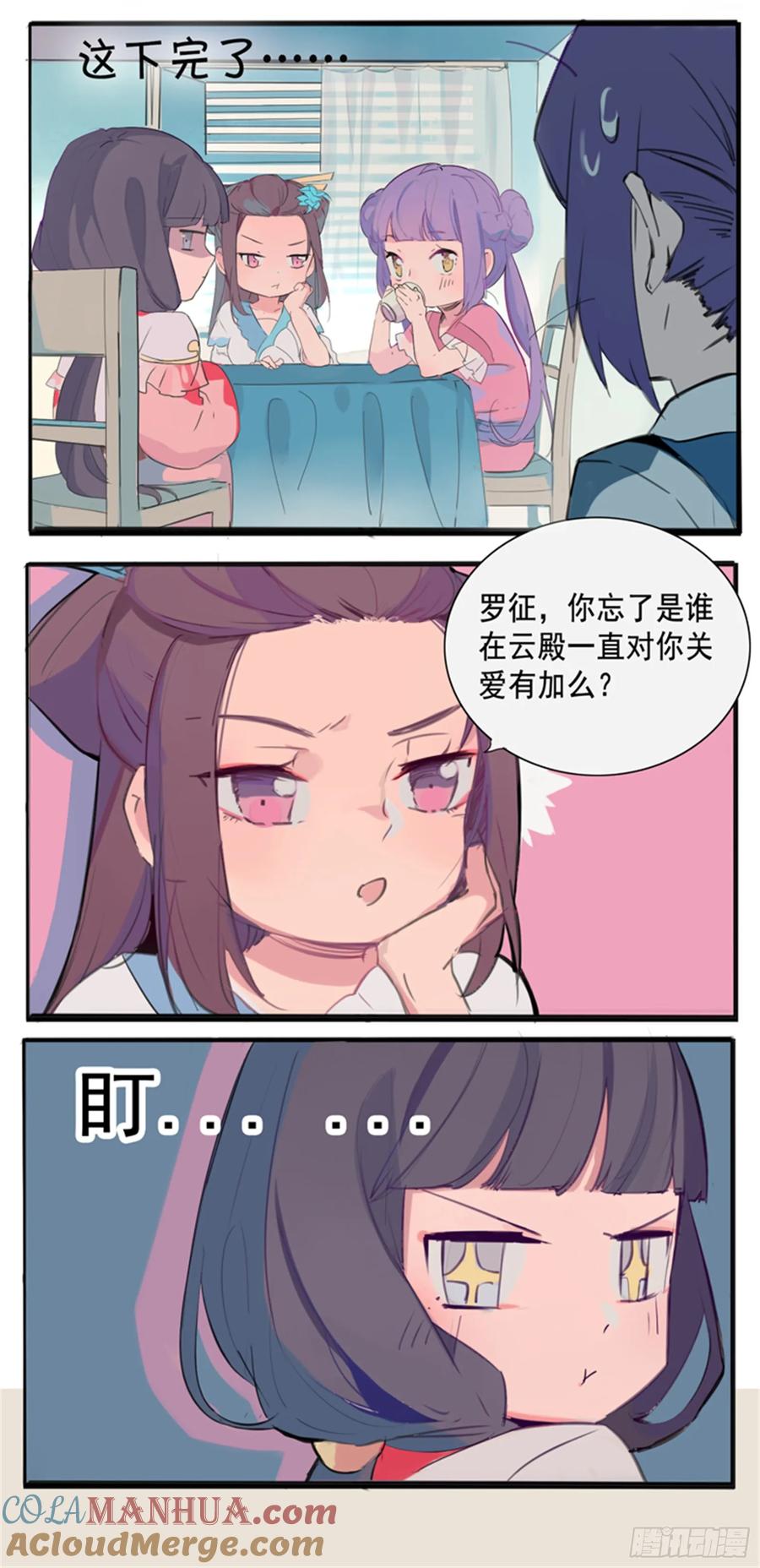 百炼成神 第191回 力排众议 第19页