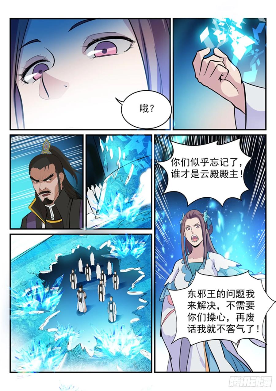 百炼成神 第191回 力排众议 第12页