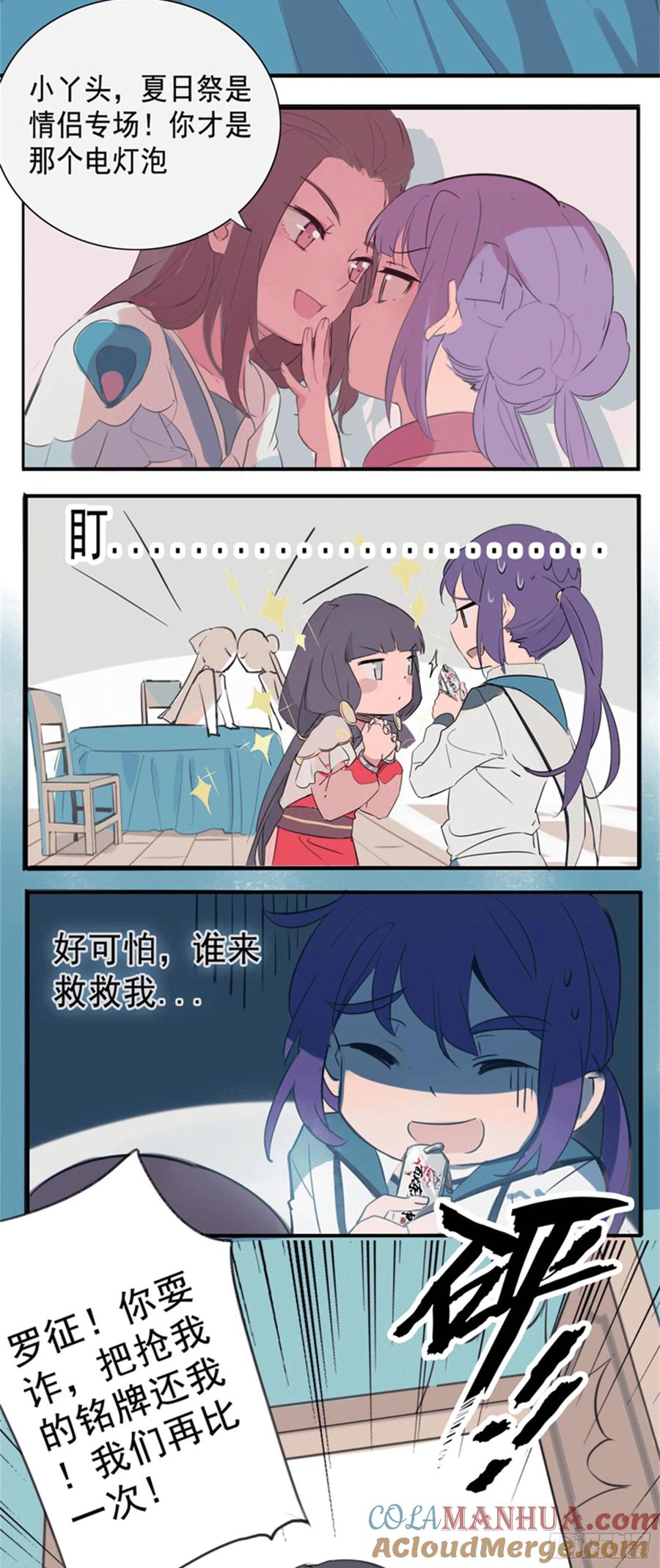 百炼成神 第191回 力排众议 第21页
