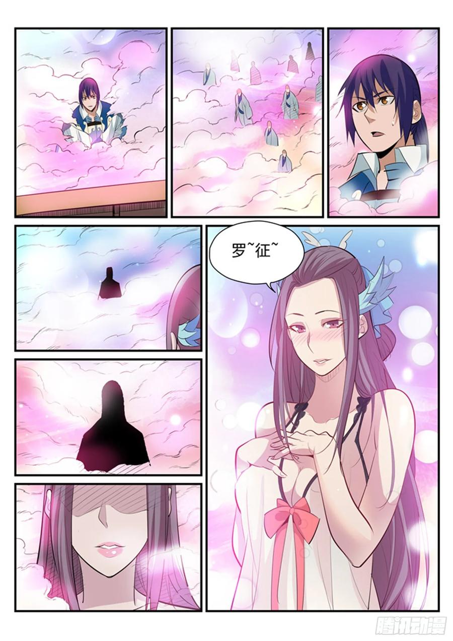 百炼成神 第193回 以技服人 第6页