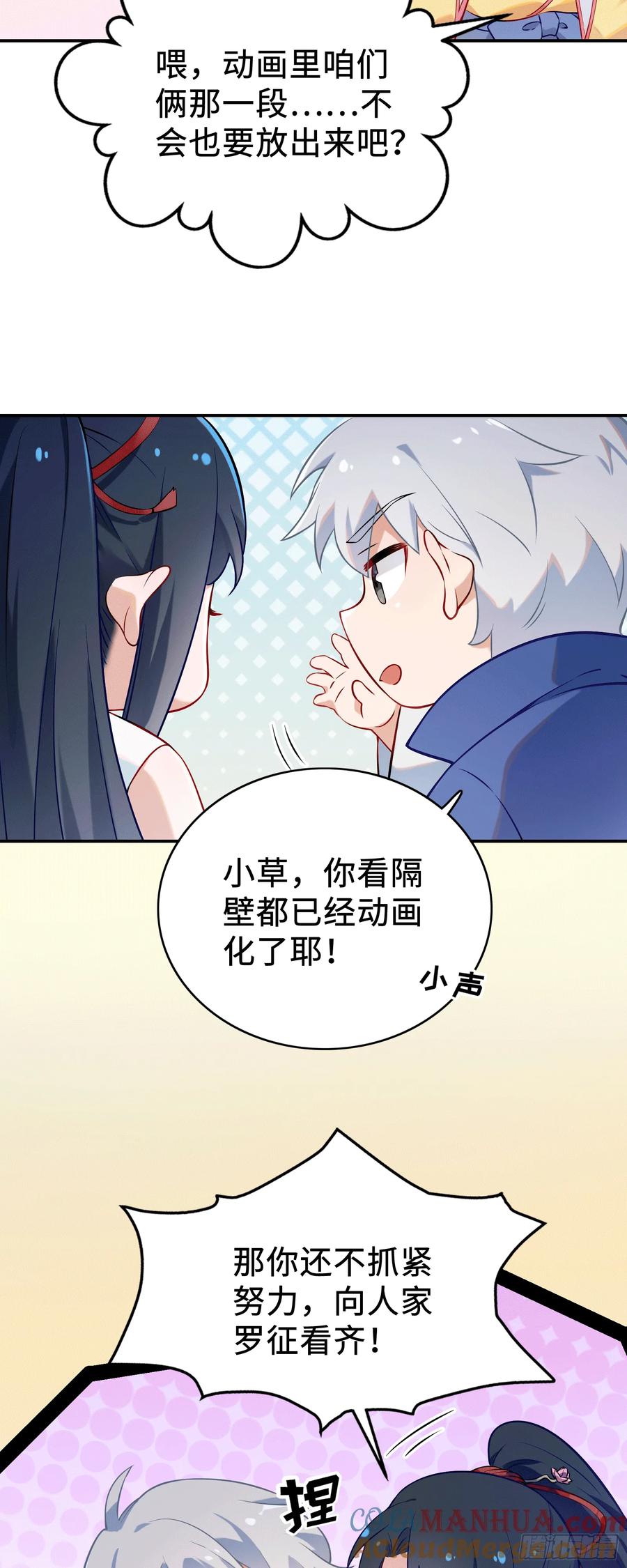百炼成神 第193回 以技服人 第21页