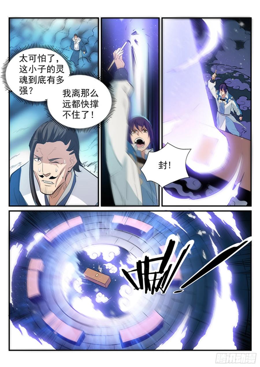 百炼成神 第193回 以技服人 第10页
