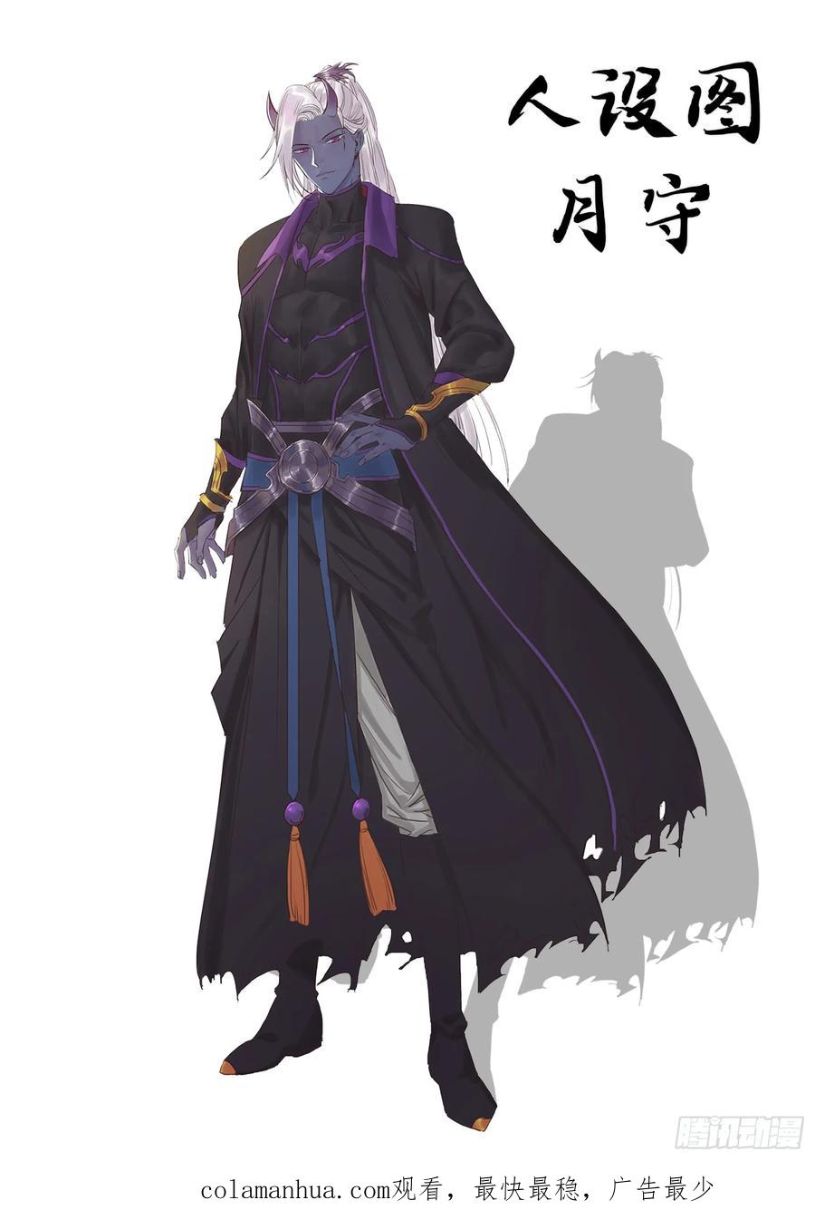 百炼成神 第193回 以技服人 第24页