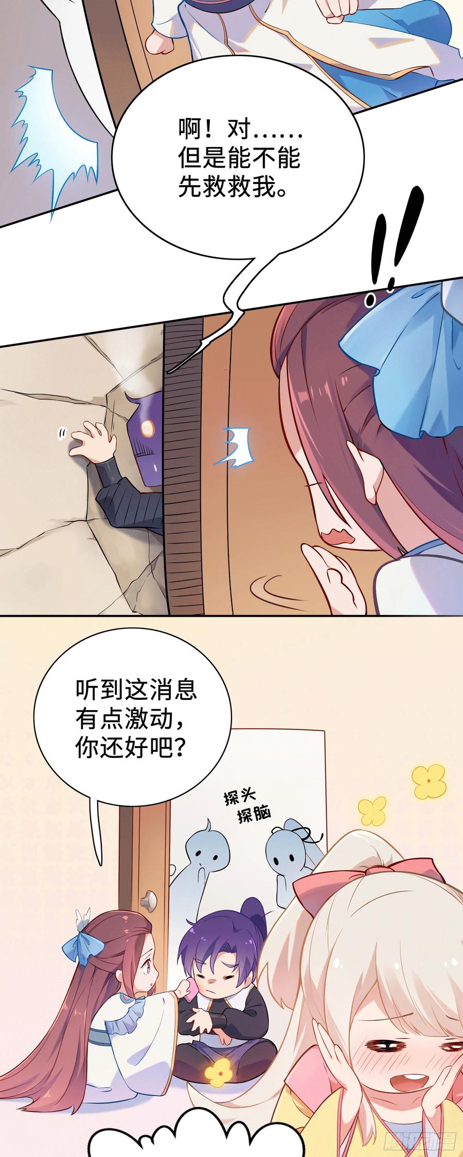 百炼成神 第193回 以技服人 第20页