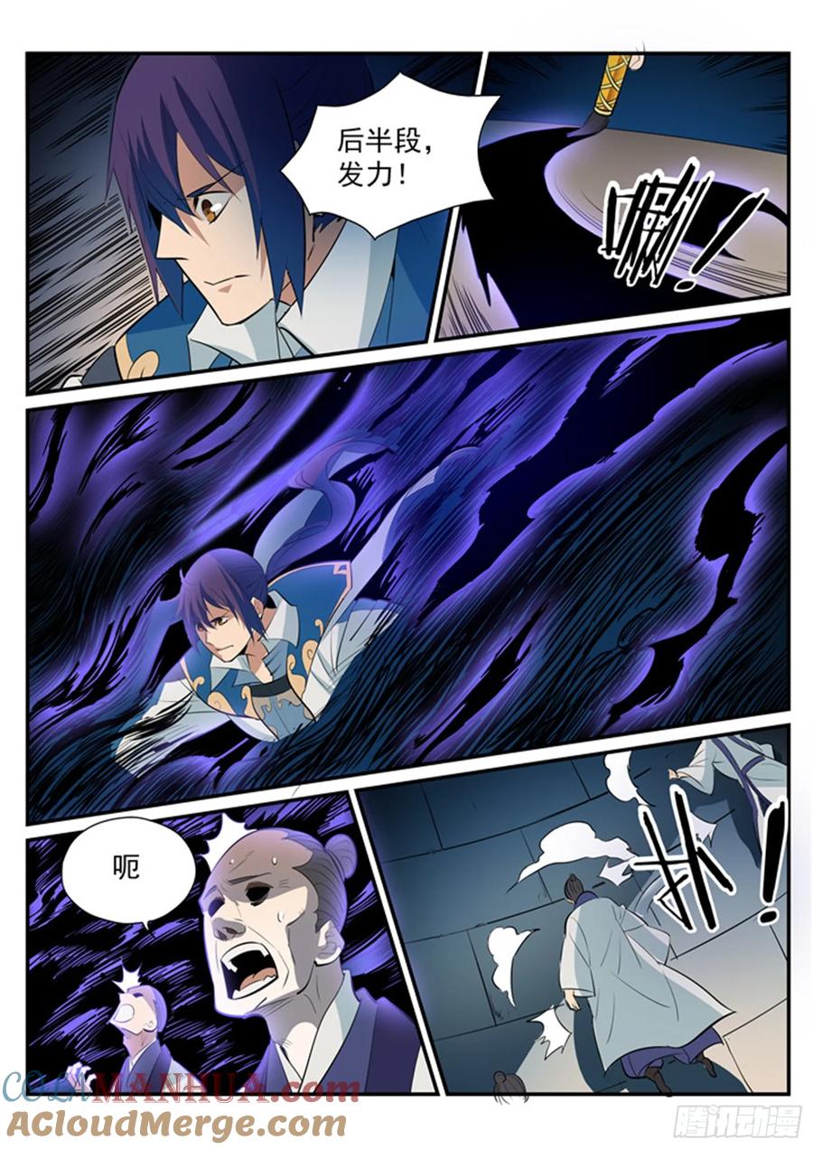 百炼成神 第193回 以技服人 第9页