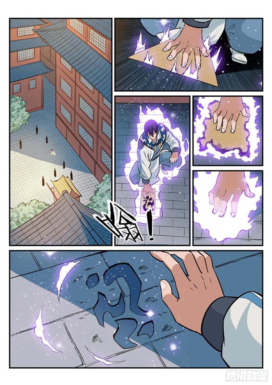百炼成神 第194回 全盘布局 第6页