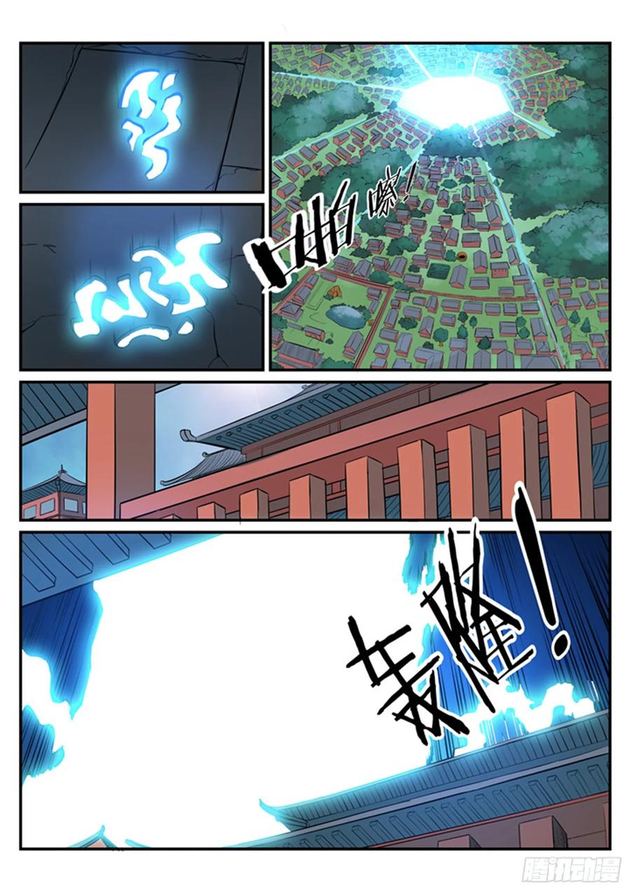 百炼成神 第194回 全盘布局 第12页