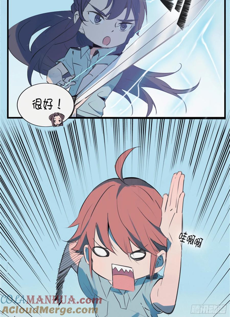 百炼成神 第194回 全盘布局 第19页