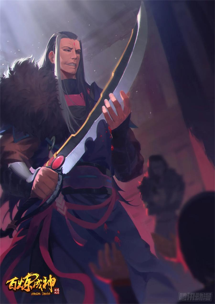 百炼成神 第195回 点灯节之迷 第2页